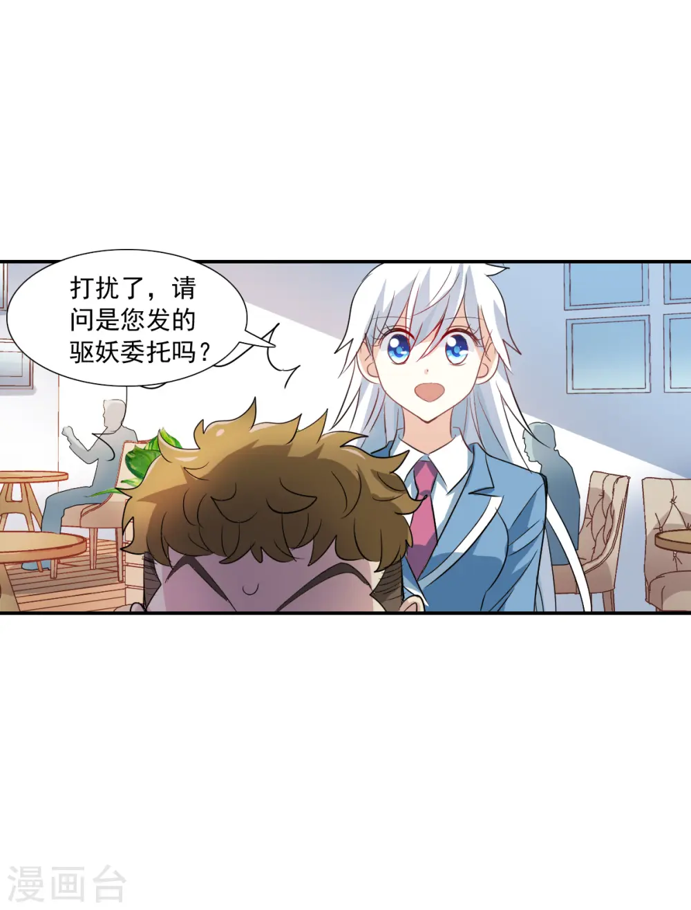 第2季第47话 重返校园4 第6页