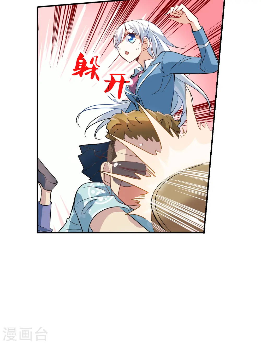 第2季第47话 重返校园4 第8页