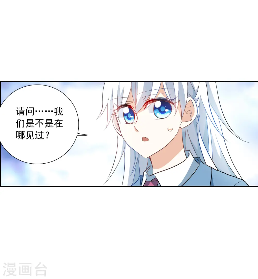 第2季第47话 重返校园4 第10页