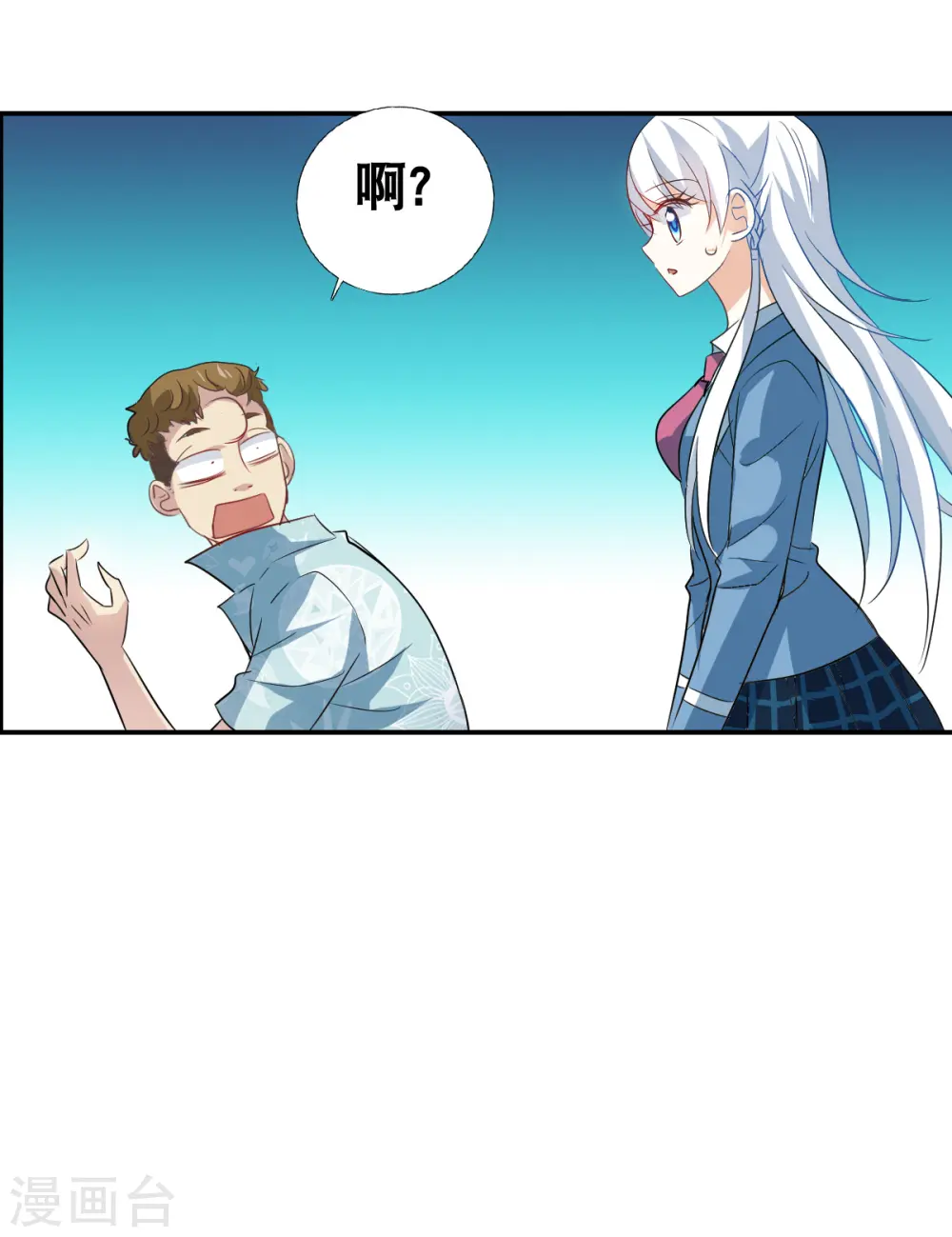 第2季第47话 重返校园4 第11页