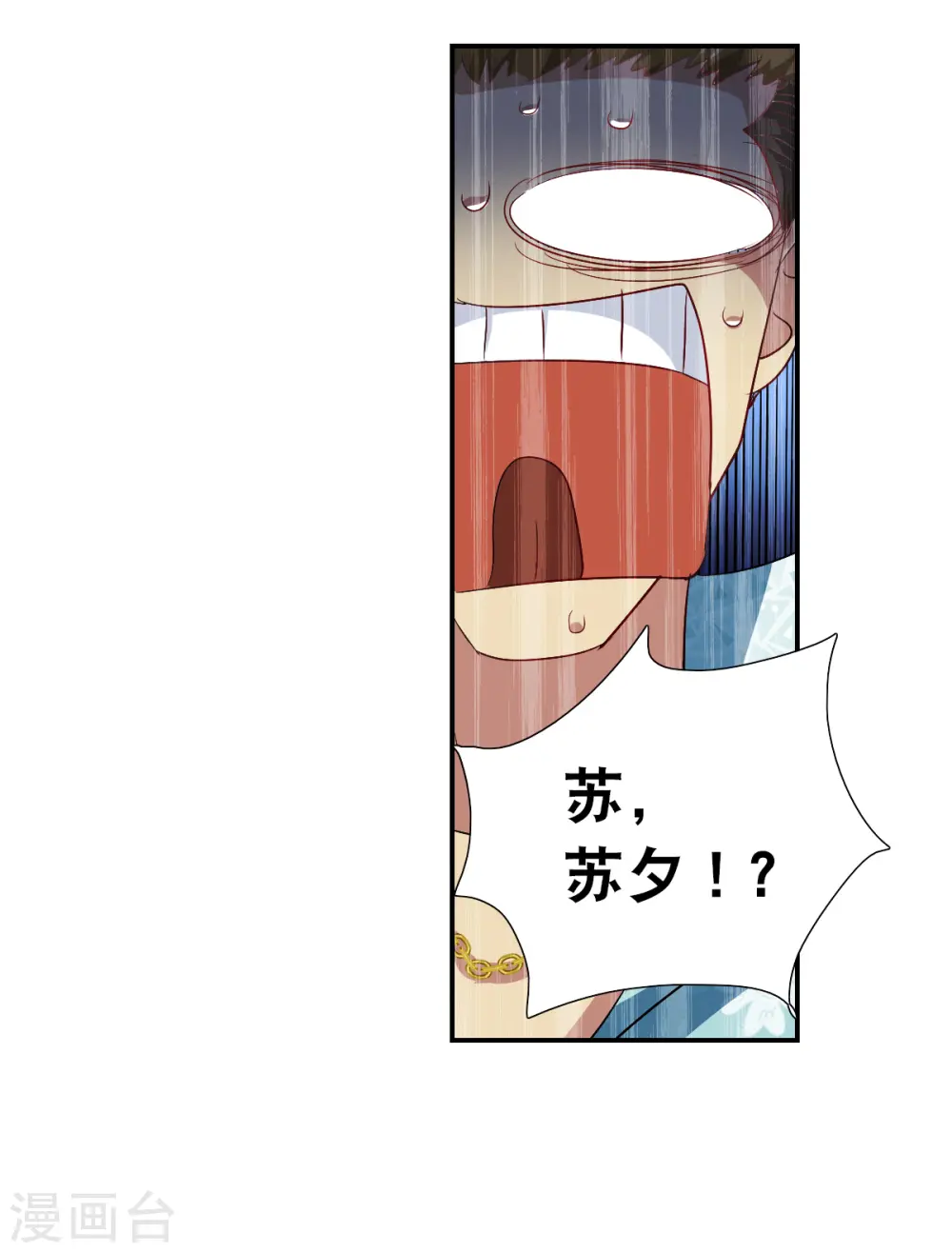 第2季第47话 重返校园4 第13页