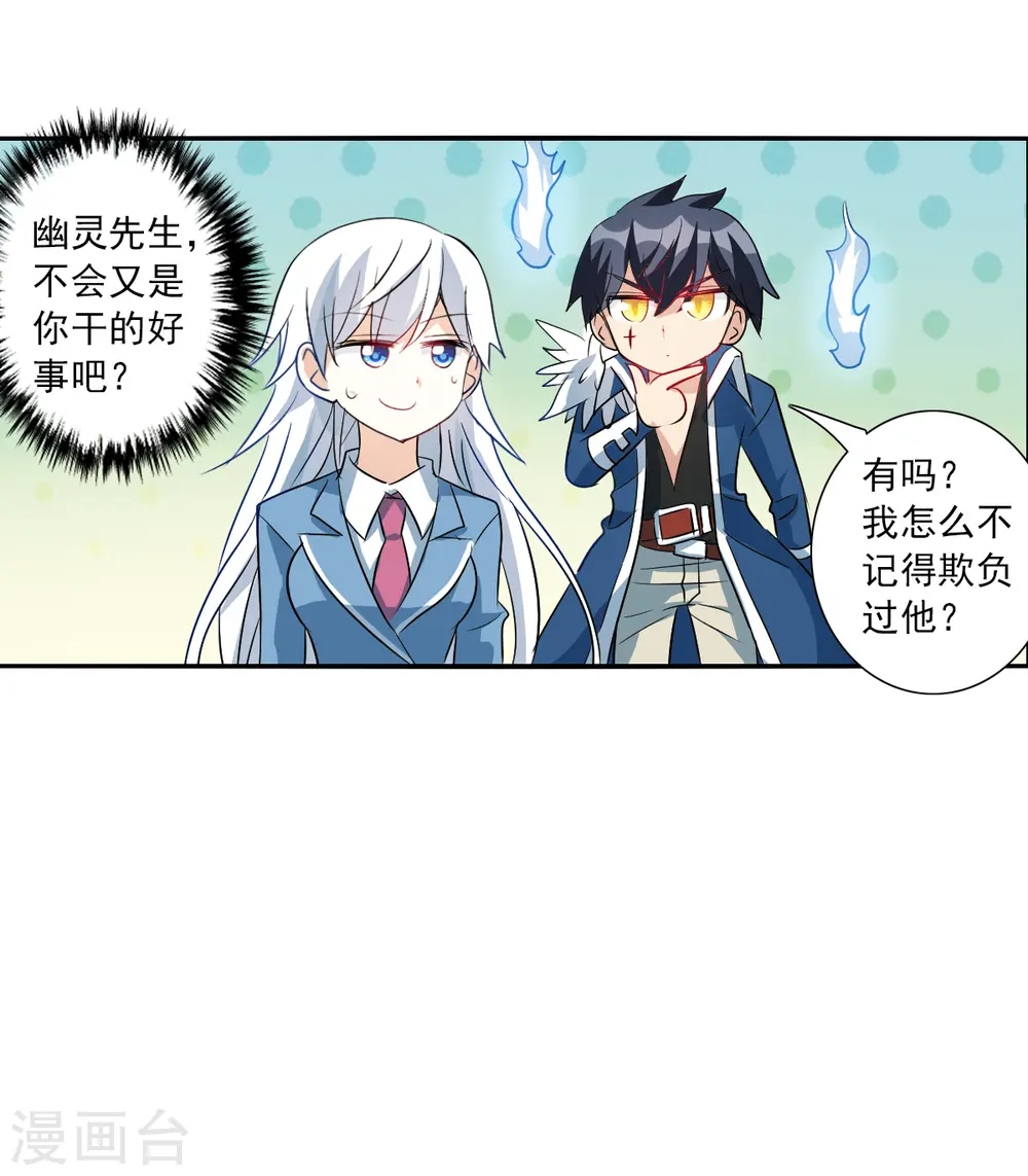 第2季第47话 重返校园4 第15页