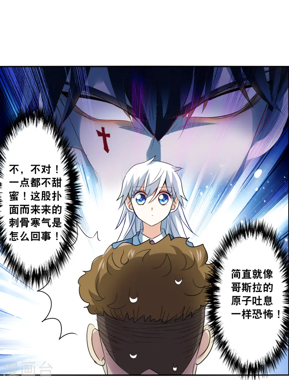第2季第47话 重返校园4 第19页