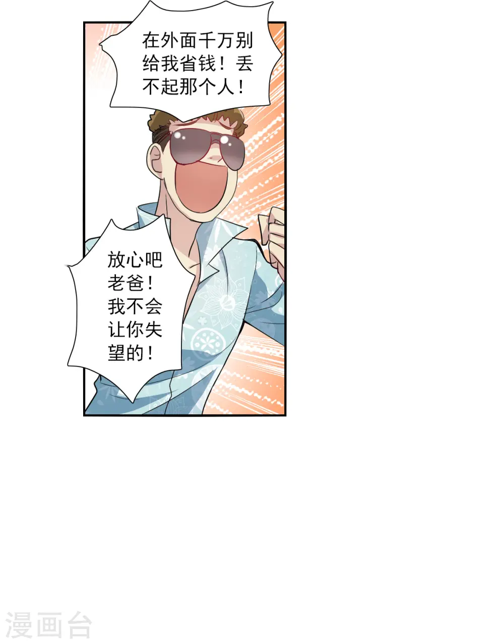 第2季第47话 重返校园4 第32页