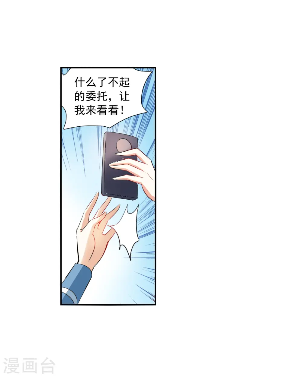 第2季第46话 重返校园3 第12页