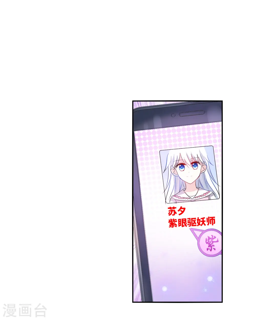 第2季第46话 重返校园3 第14页