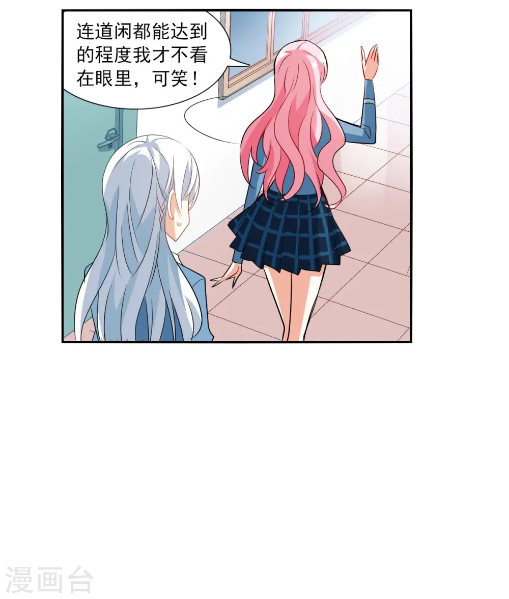 第2季第46话 重返校园3 第18页