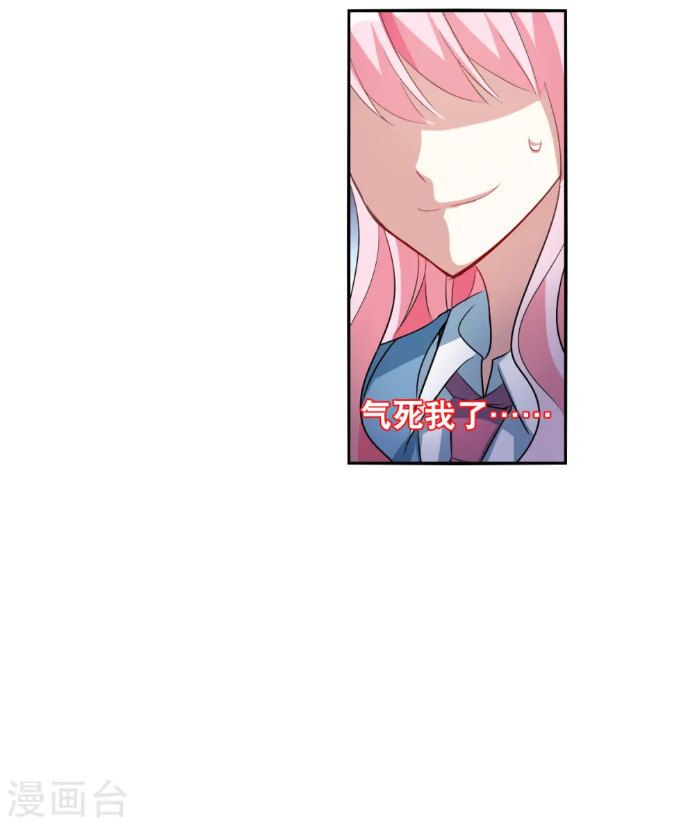 第2季第46话 重返校园3 第19页
