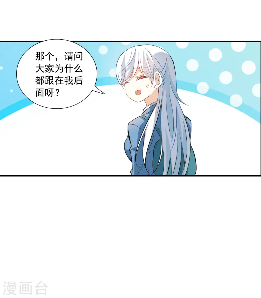 第2季第46话 重返校园3 第25页
