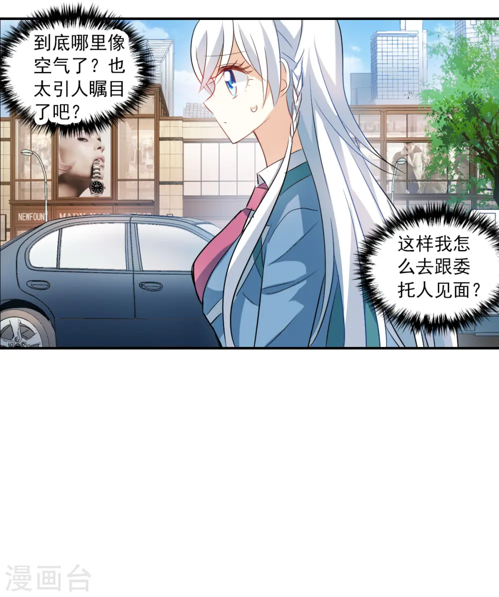 第2季第46话 重返校园3 第28页