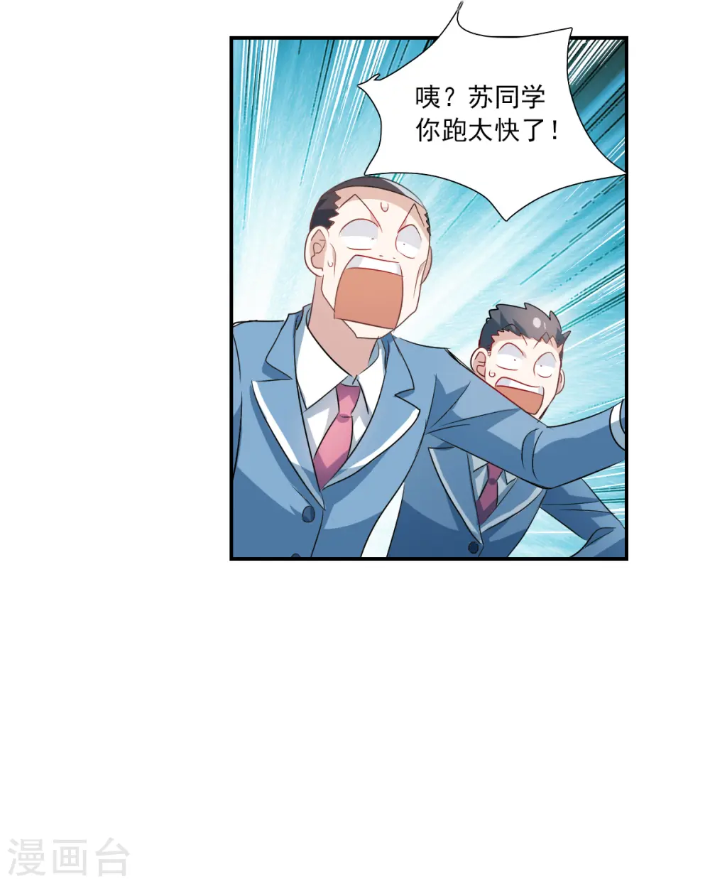第2季第46话 重返校园3 第30页