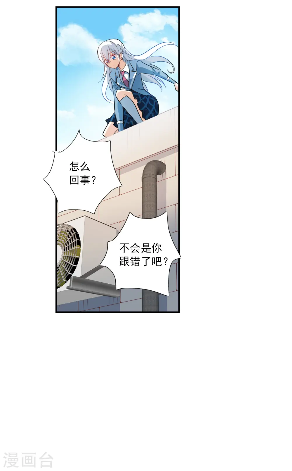 第2季第46话 重返校园3 第32页