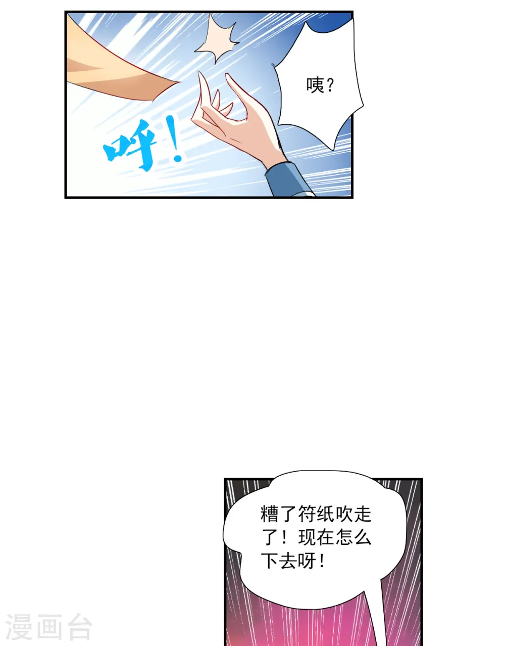第2季第46话 重返校园3 第34页