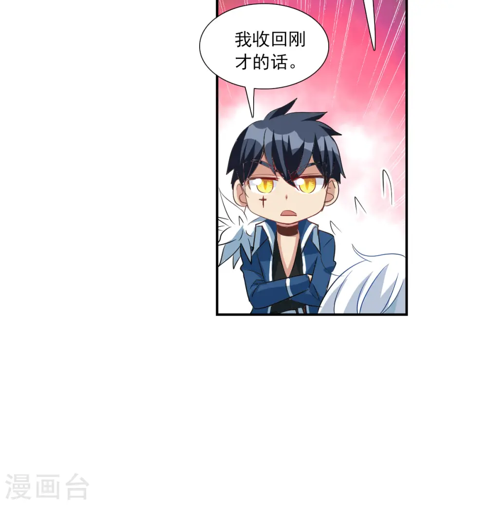 第2季第46话 重返校园3 第35页