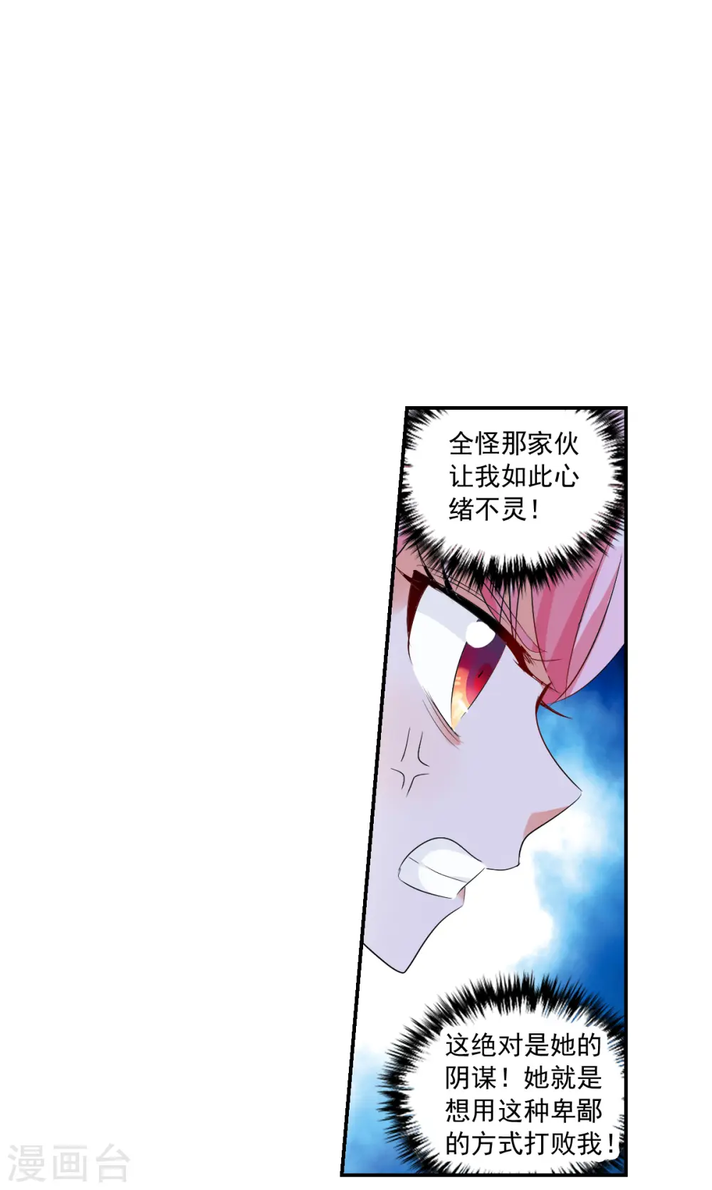 第2季第44话 重返校园1 第7页