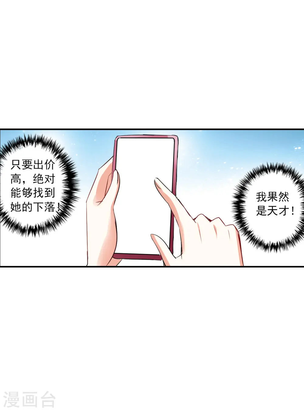 第2季第44话 重返校园1 第11页