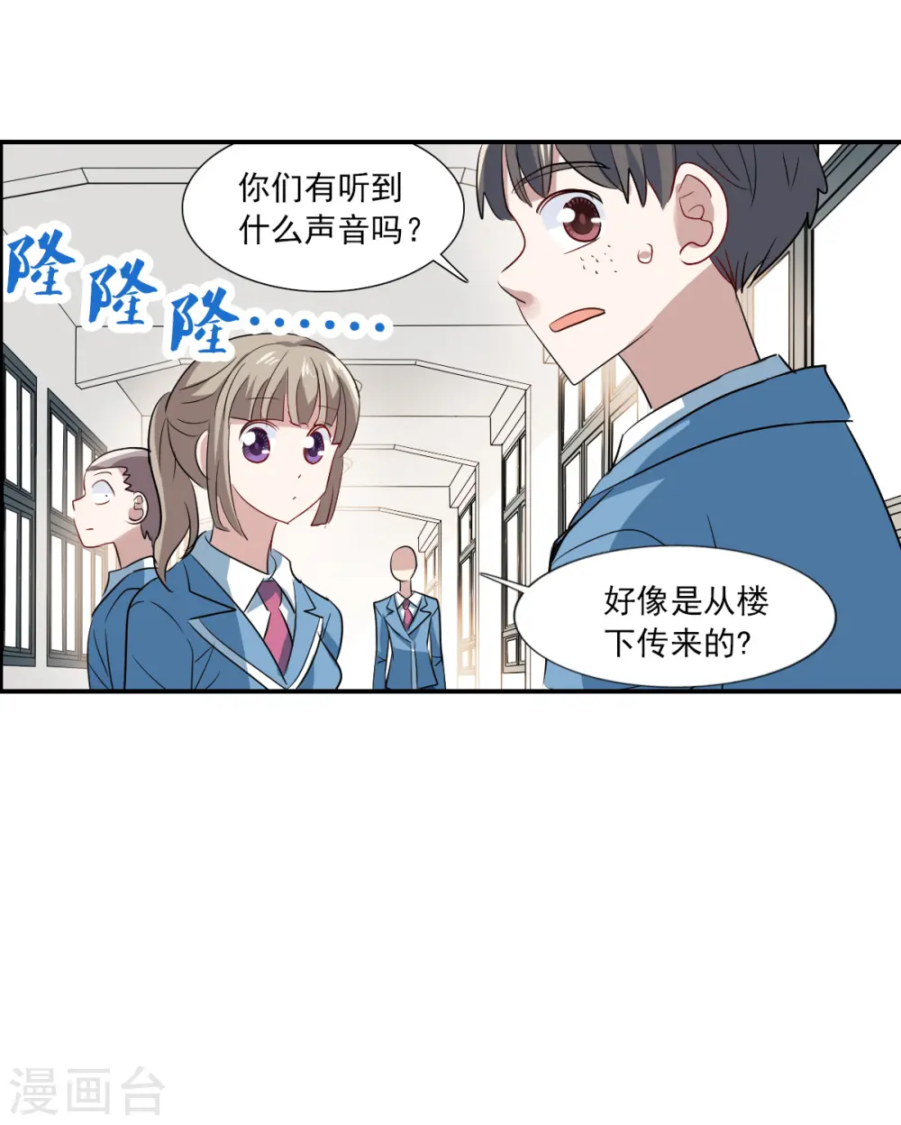 第2季第44话 重返校园1 第14页