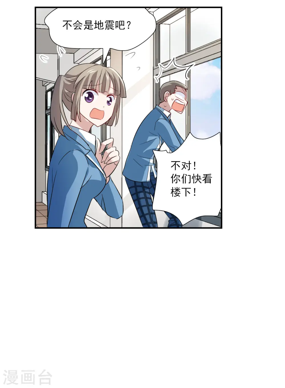 第2季第44话 重返校园1 第15页