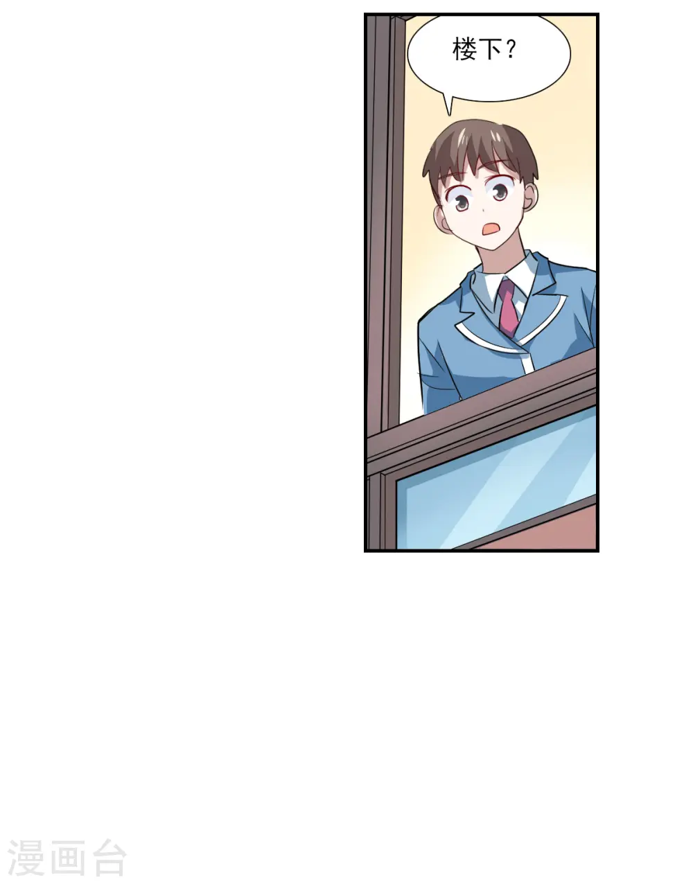 第2季第44话 重返校园1 第16页