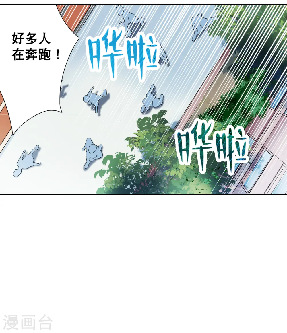第2季第44话 重返校园1 第17页