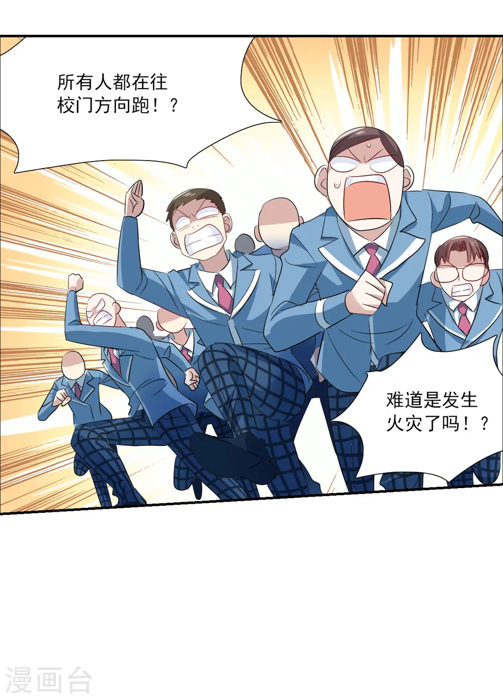第2季第44话 重返校园1 第18页