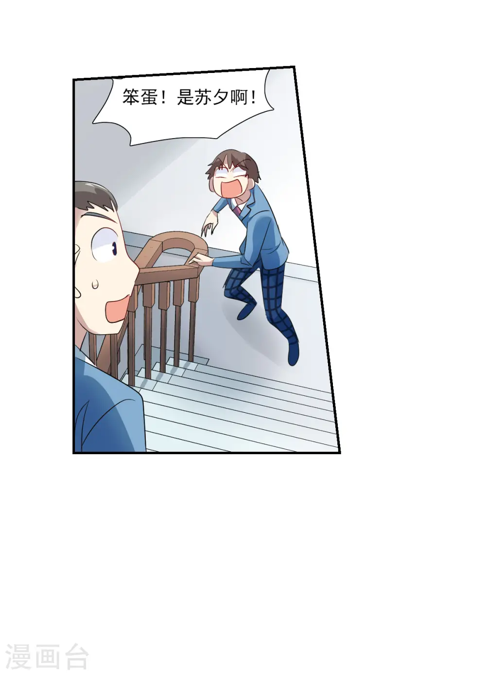 第2季第44话 重返校园1 第19页