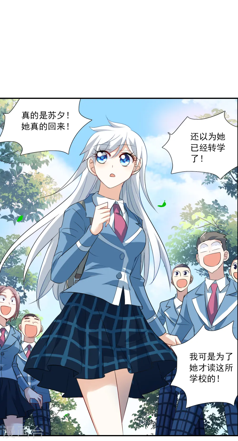 第2季第44话 重返校园1 第22页