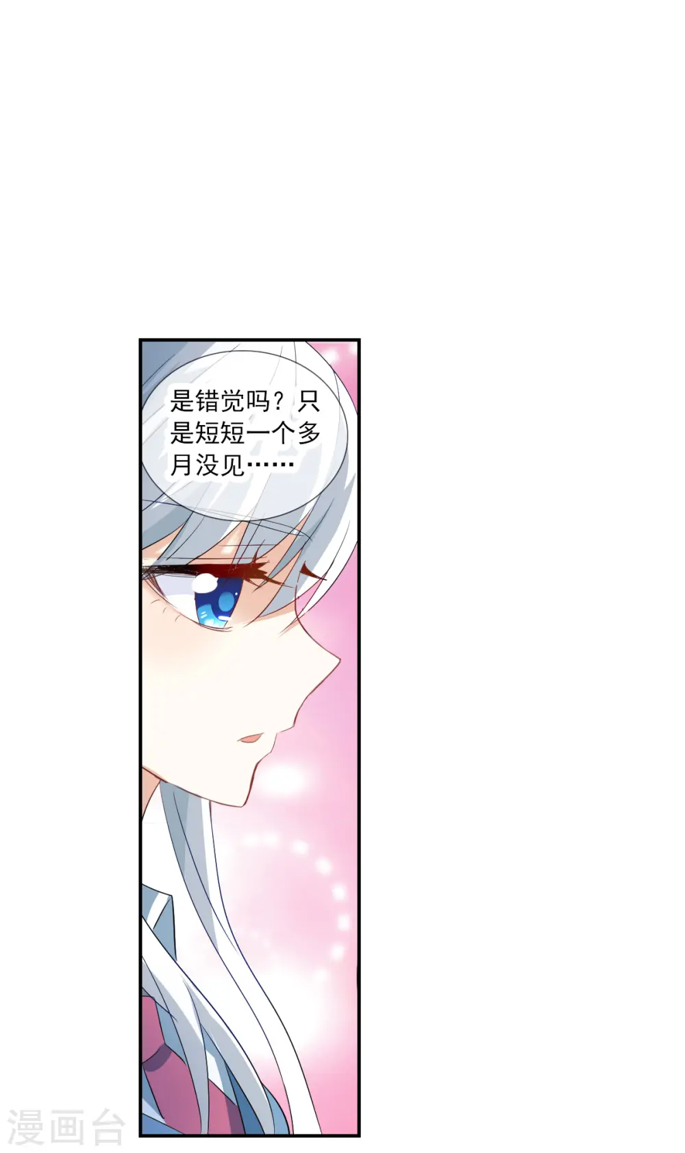 第2季第44话 重返校园1 第23页