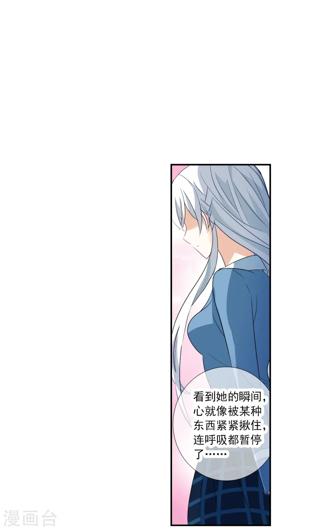 第2季第44话 重返校园1 第25页