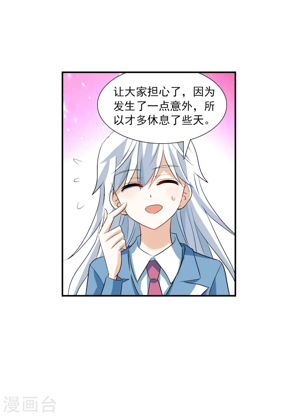 第2季第44话 重返校园1 第27页