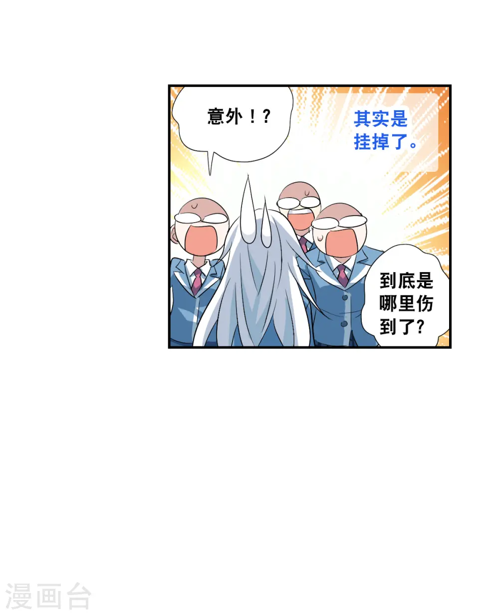 第2季第44话 重返校园1 第28页