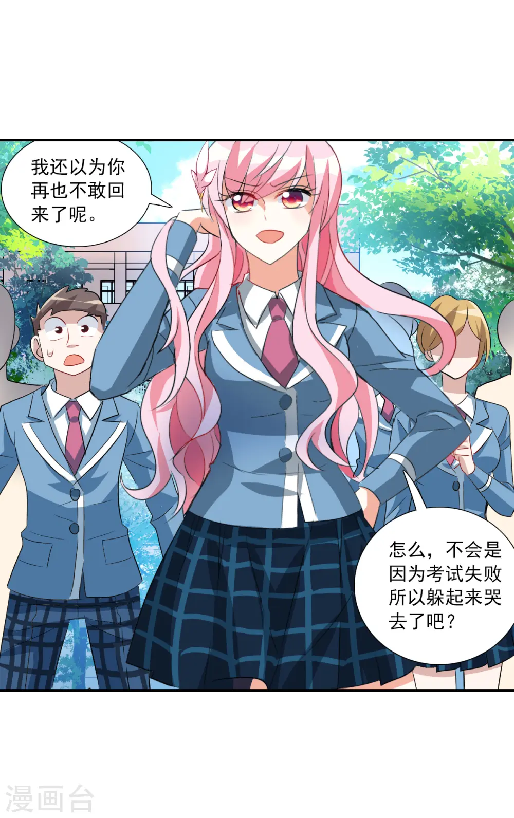第2季第44话 重返校园1 第30页