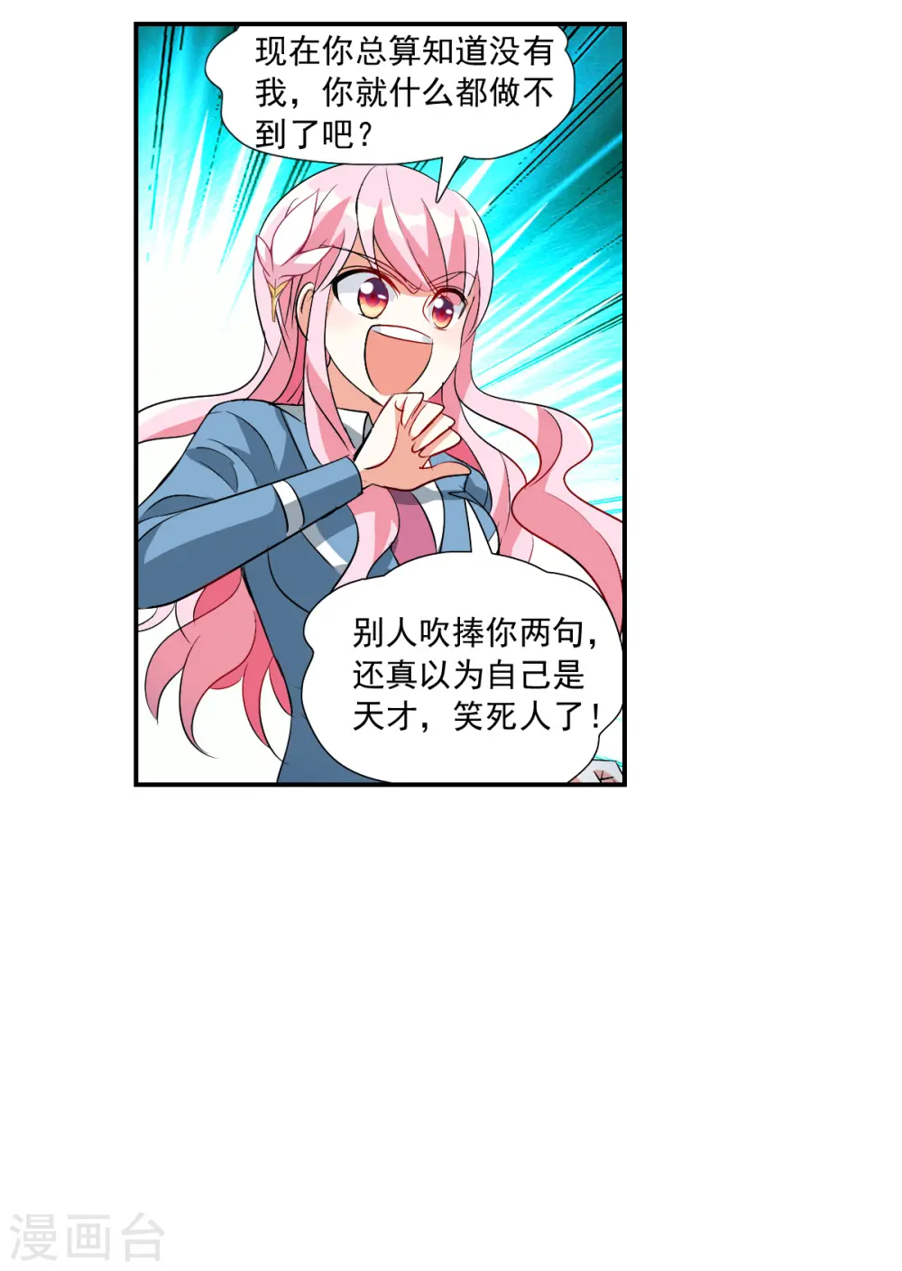 第2季第45话 重返校园2 第4页