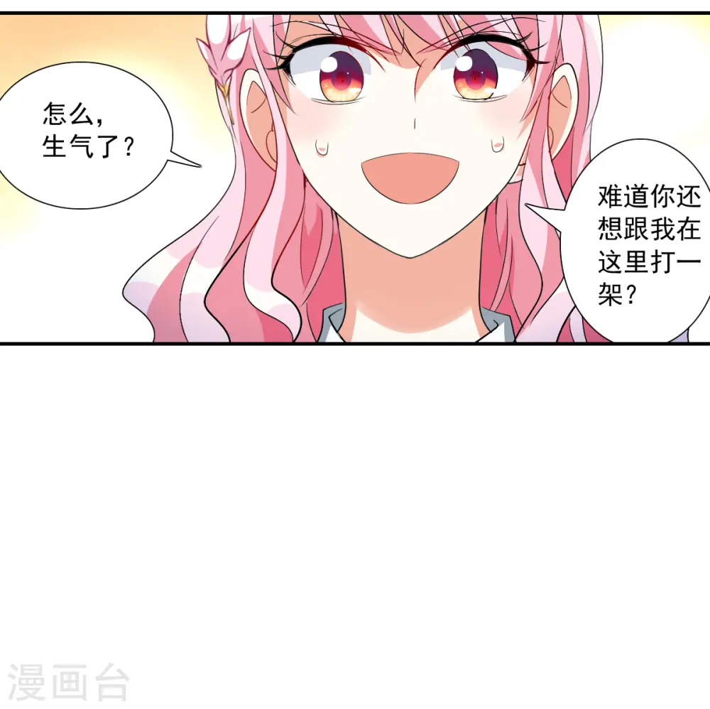 第2季第45话 重返校园2 第6页