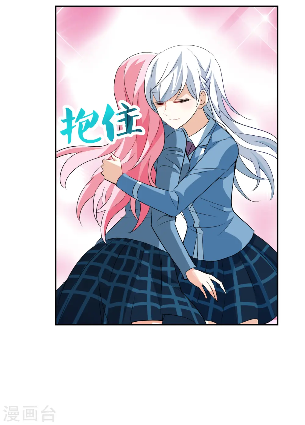 第2季第45话 重返校园2 第7页