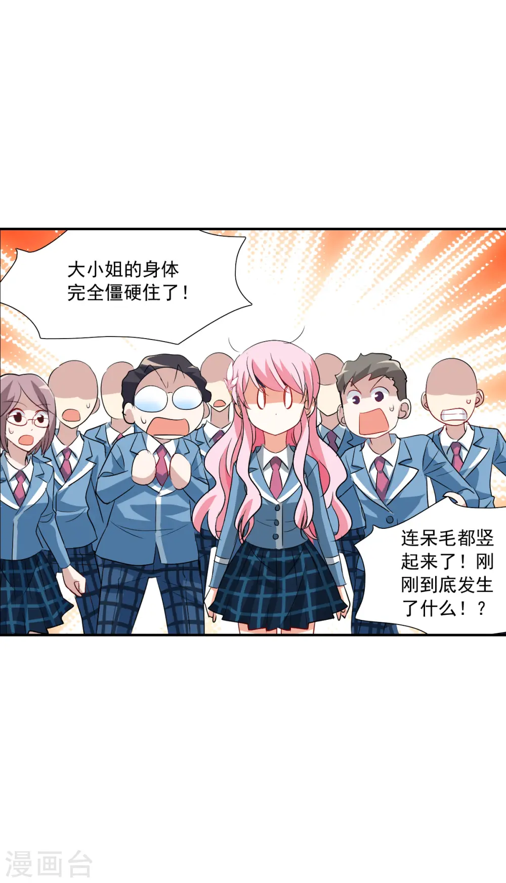 第2季第45话 重返校园2 第11页