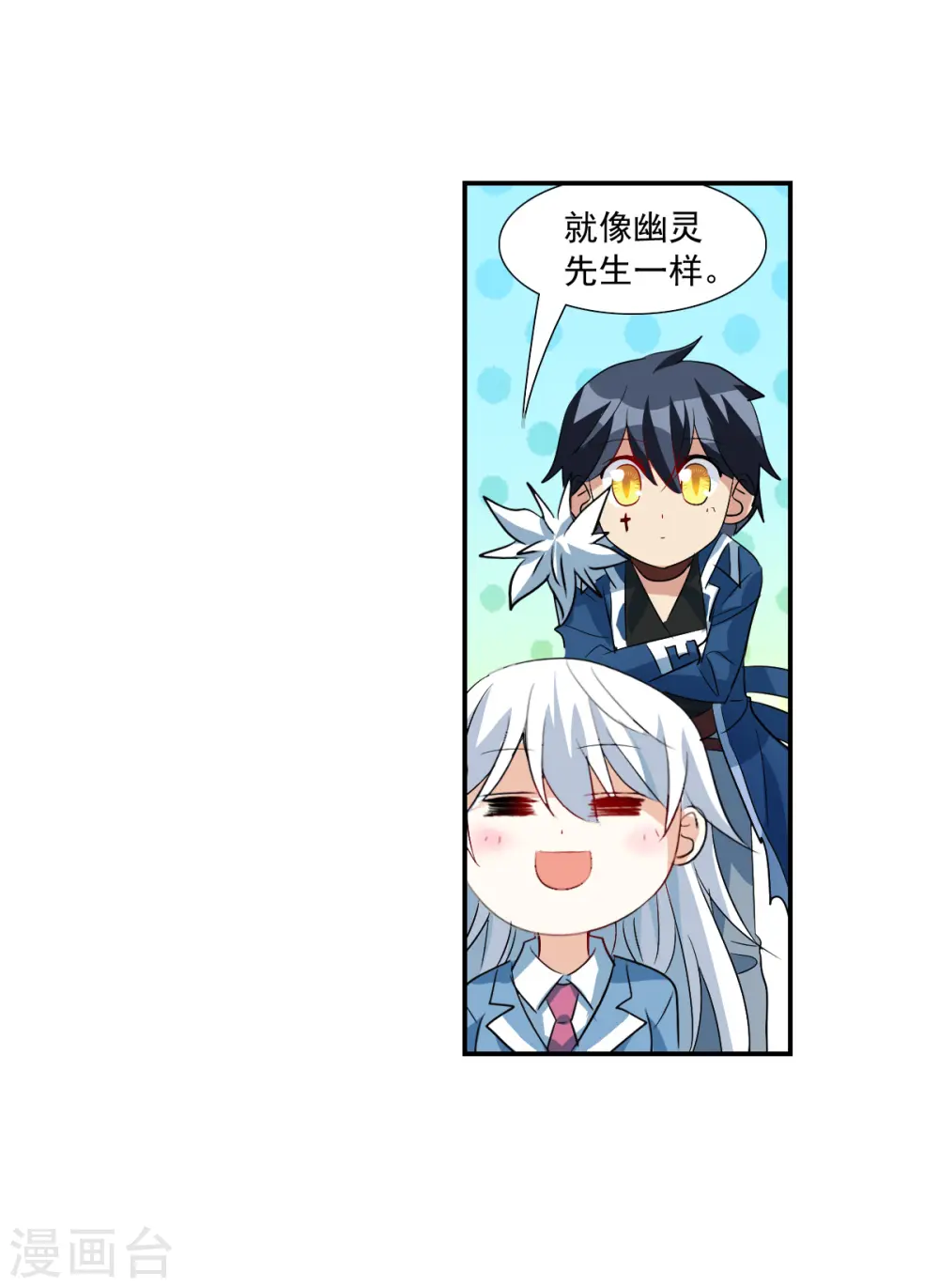 第2季第45话 重返校园2 第13页