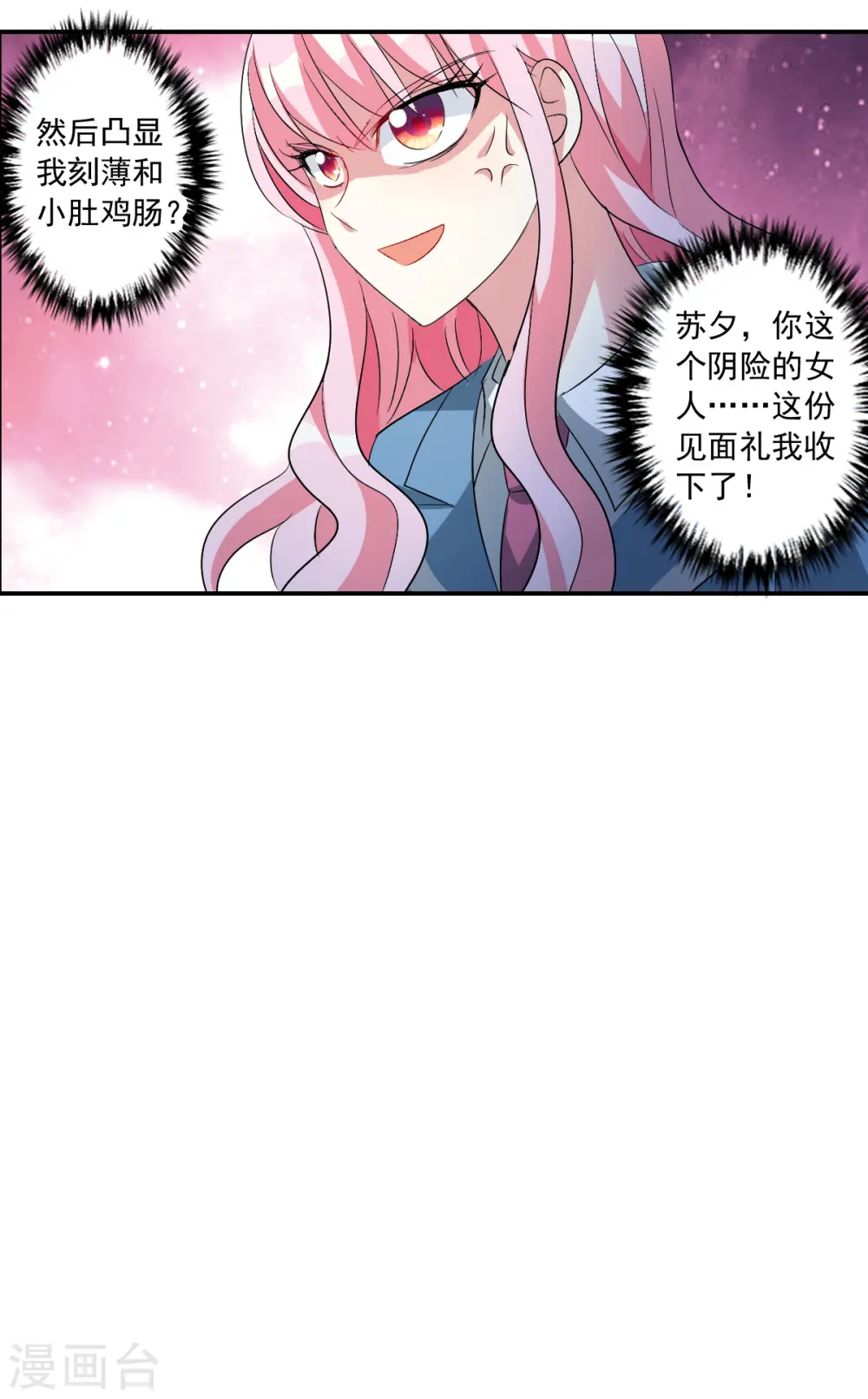 第2季第45话 重返校园2 第15页