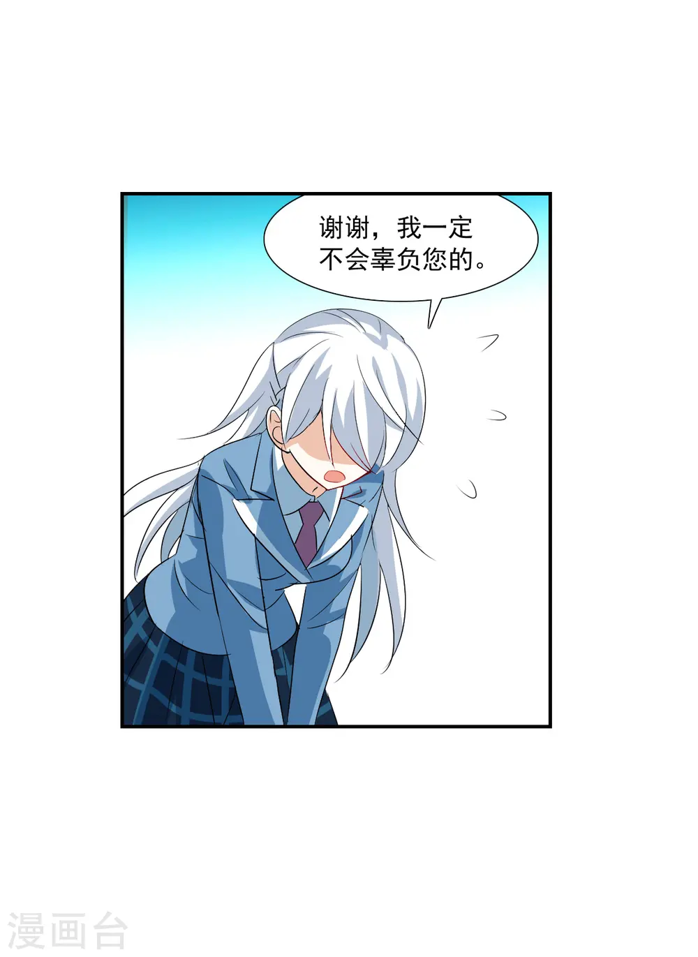 第2季第45话 重返校园2 第19页