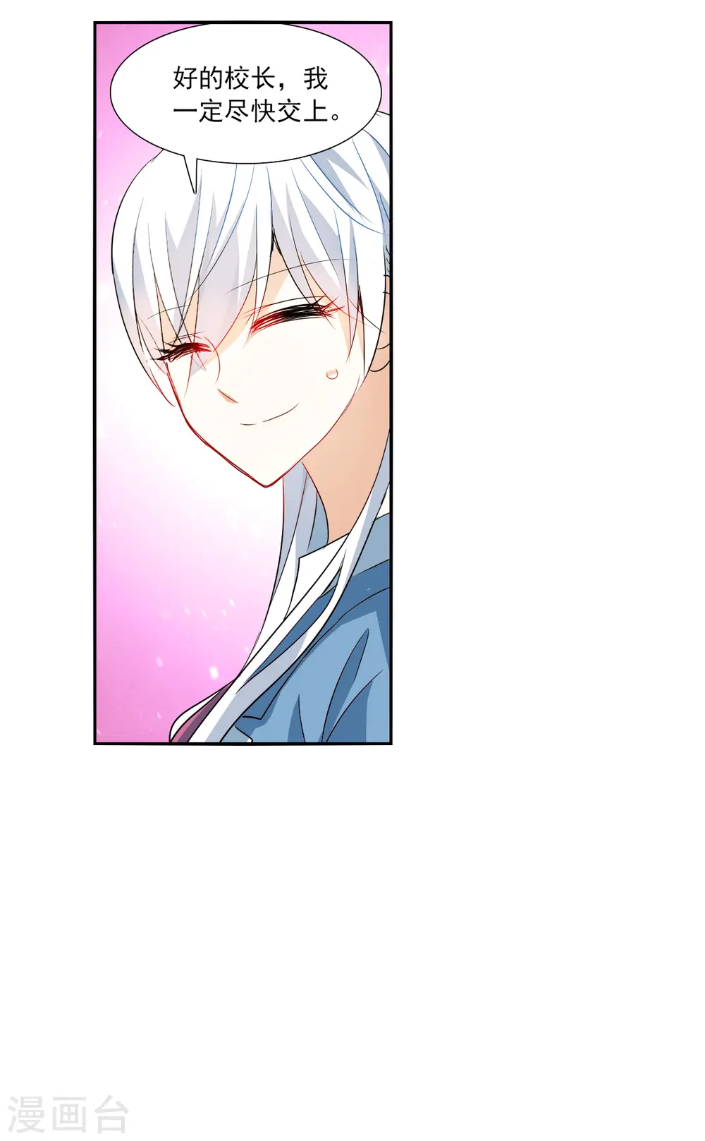 第2季第45话 重返校园2 第22页