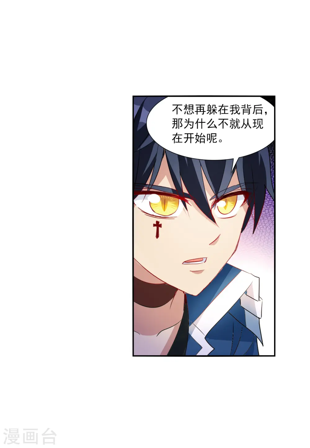 第2季第45话 重返校园2 第29页
