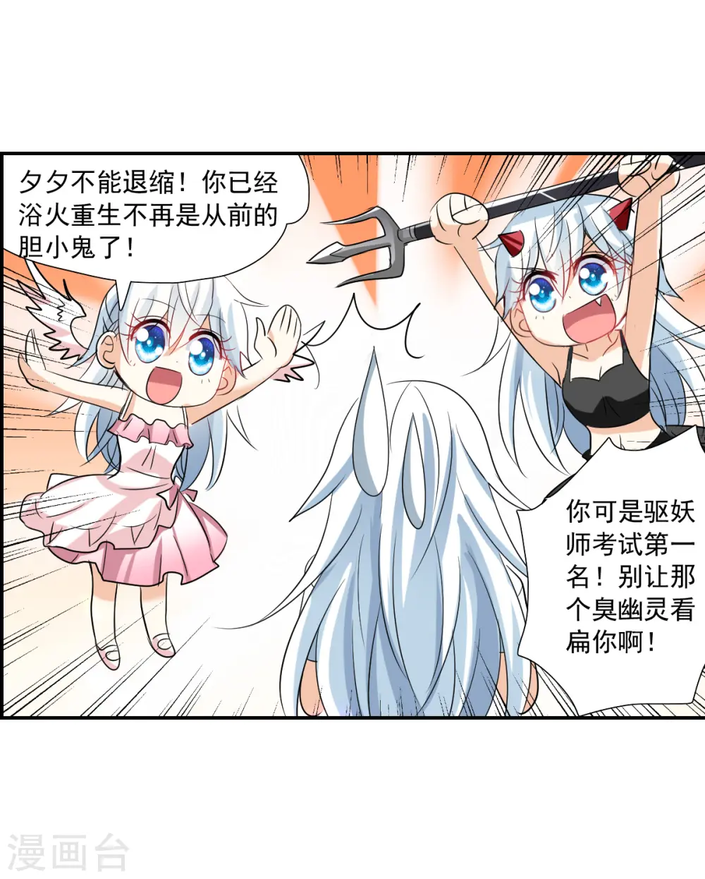 第2季第43话 接受委托2 第10页