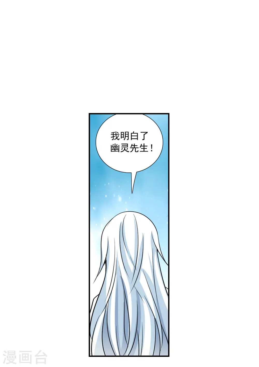 第2季第43话 接受委托2 第13页