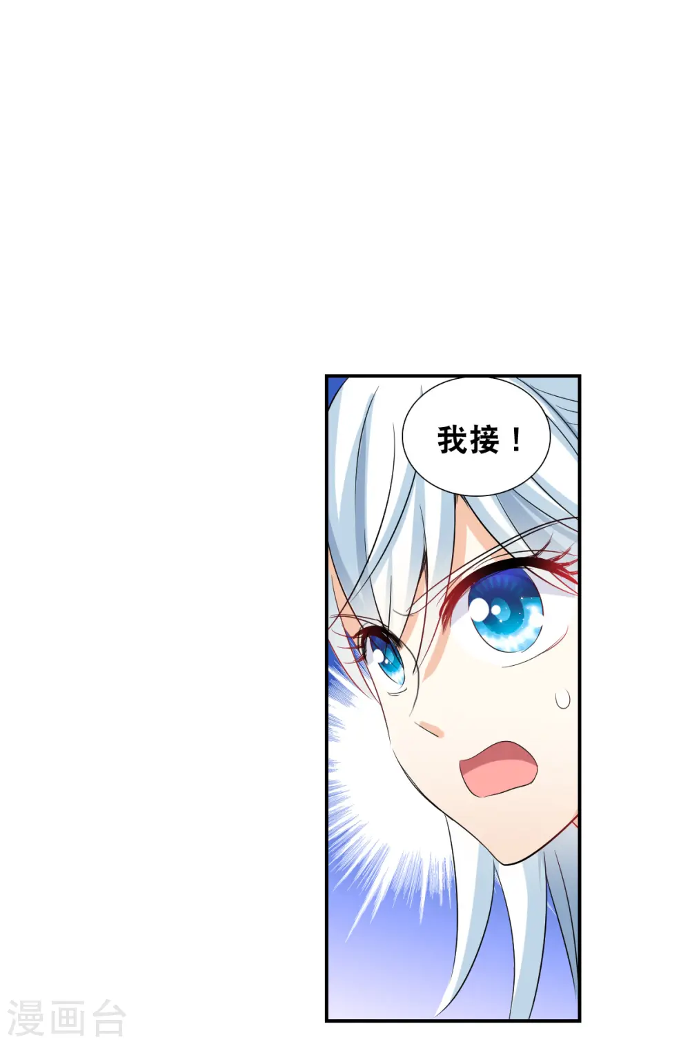 第2季第43话 接受委托2 第14页