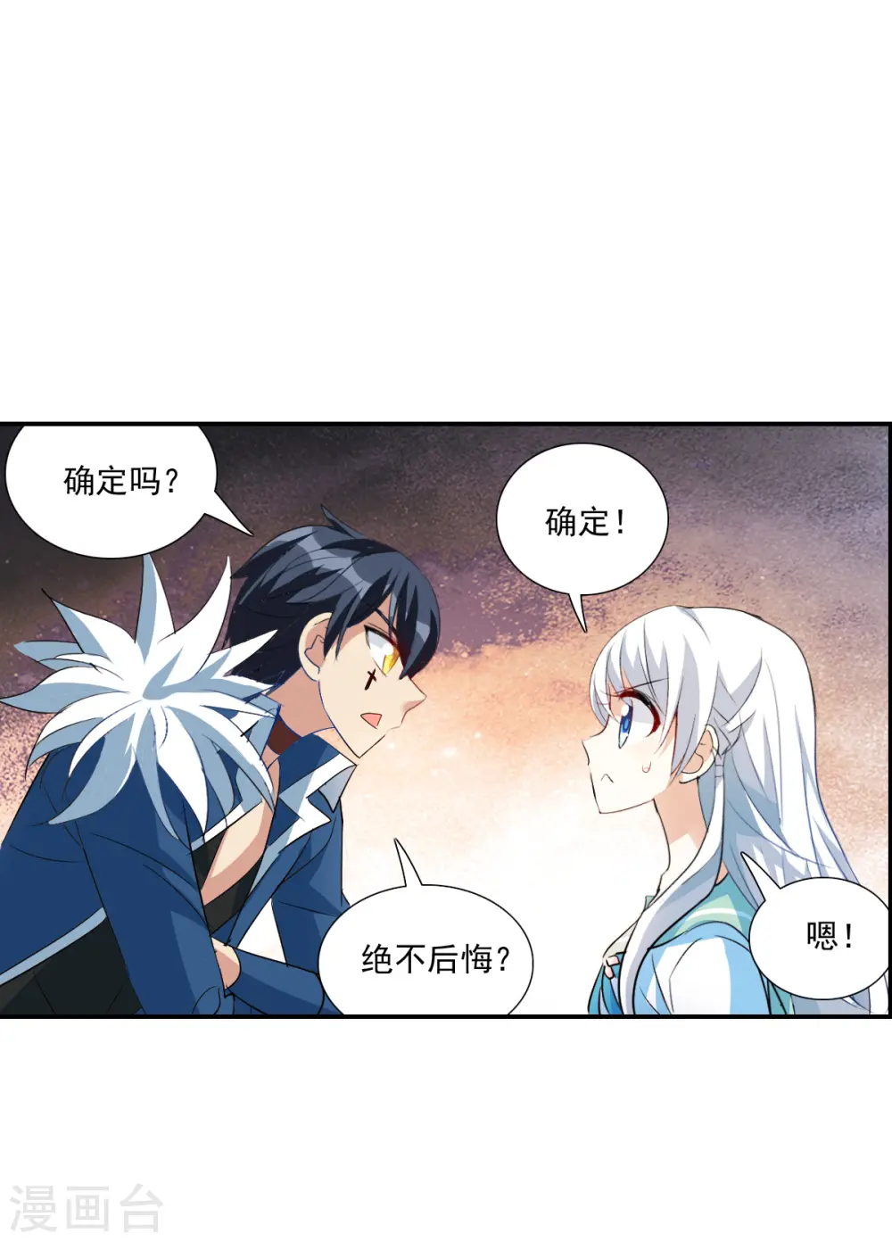 第2季第43话 接受委托2 第15页