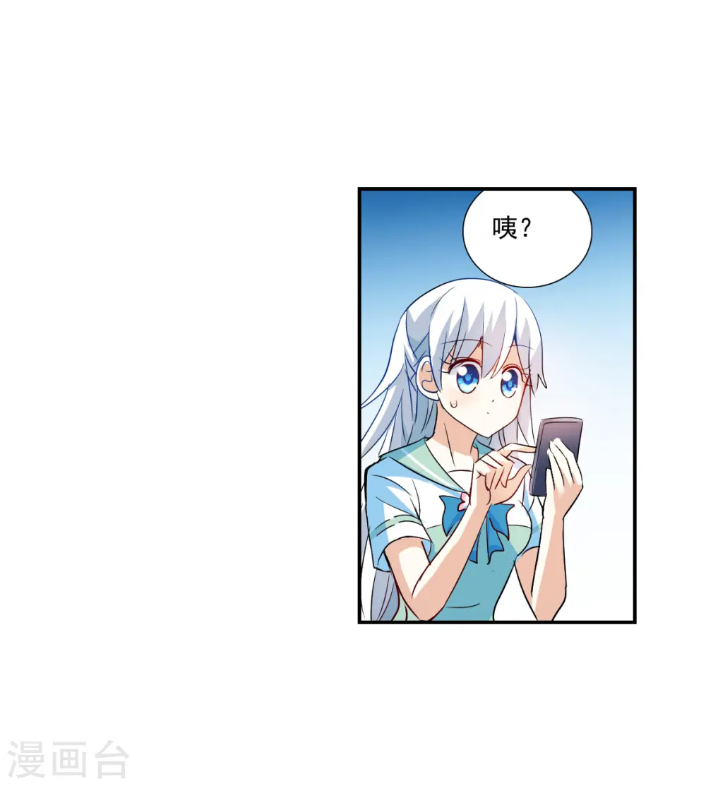 第2季第43话 接受委托2 第17页
