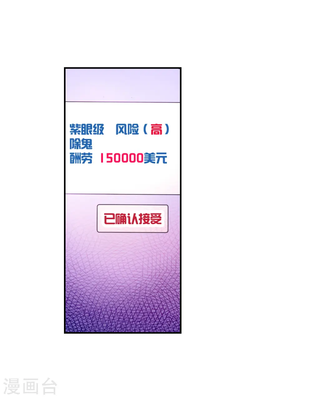 第2季第43话 接受委托2 第18页