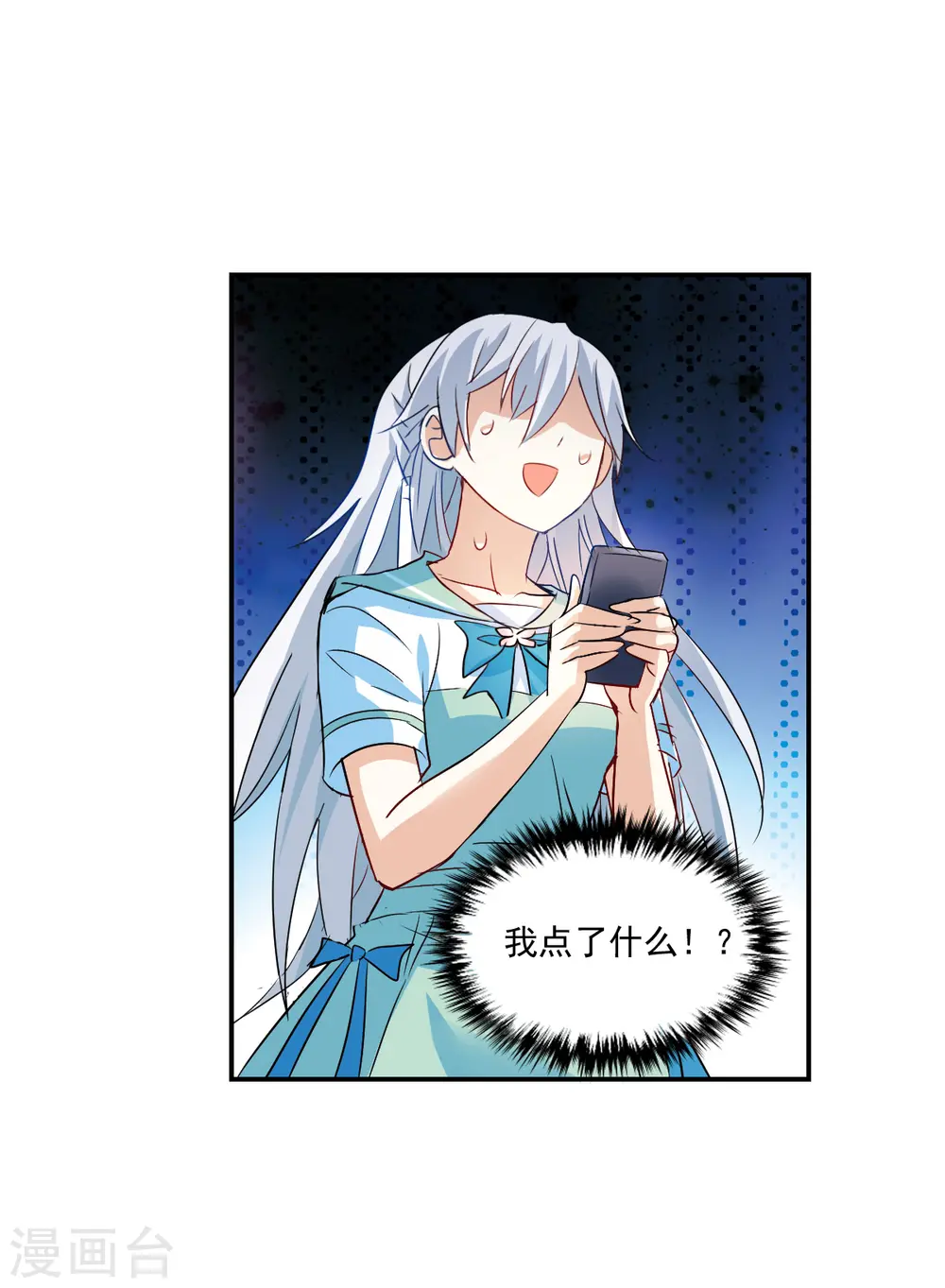 第2季第43话 接受委托2 第19页