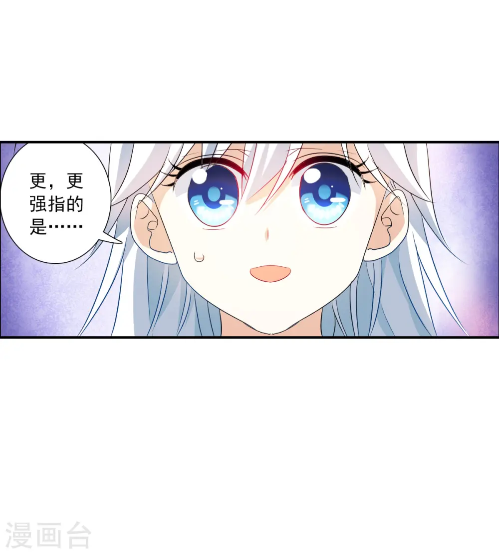 第2季第43话 接受委托2 第24页