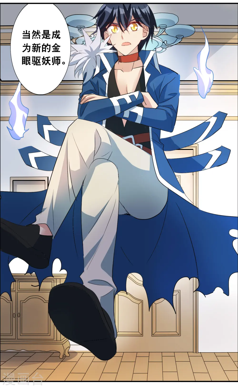 第2季第43话 接受委托2 第25页